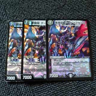 Darkness Magic Dragon Dark Masters VR