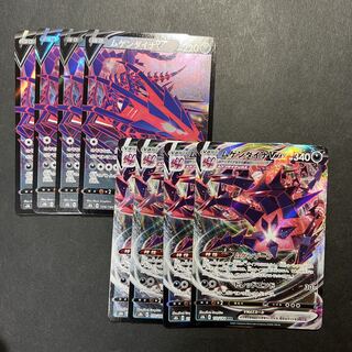 EternatusV RR 109/184 line