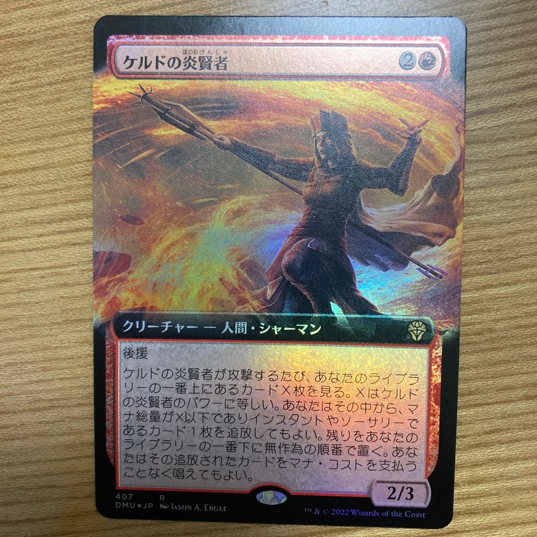 The Flame of Keld Sage Extended foil