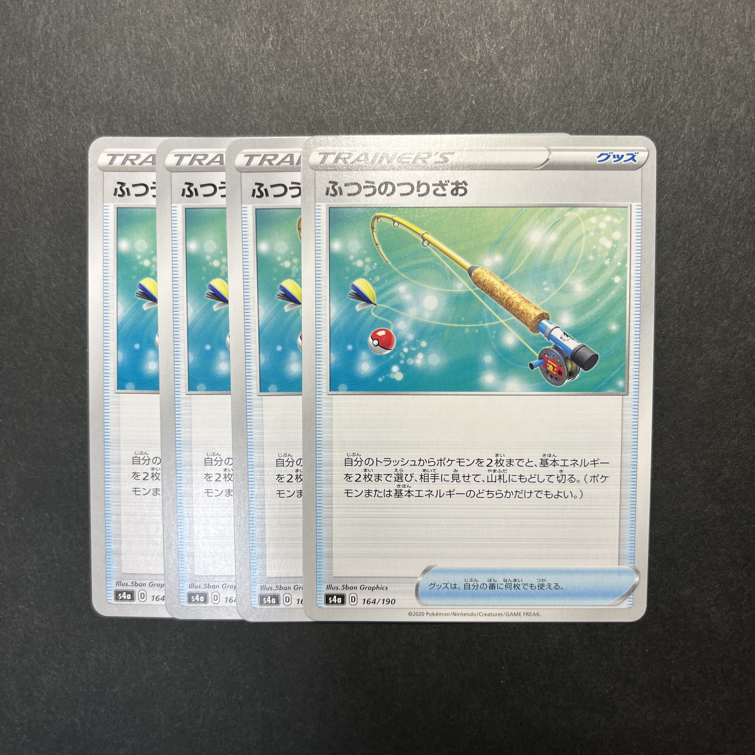 Ordinary Rod 164/190 Set of 4