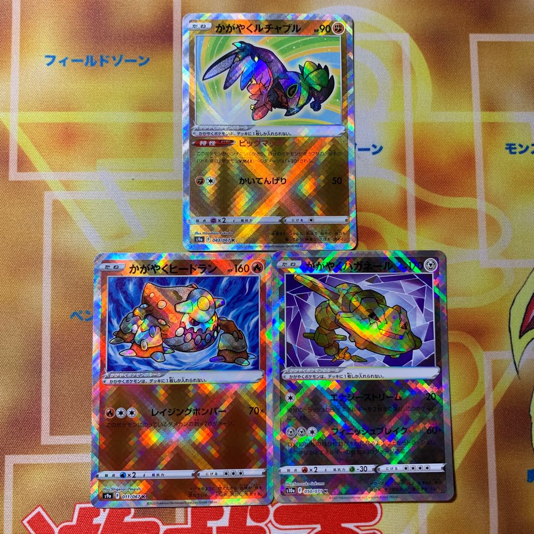 Hakka Hakka Hawlucha Hakka Heatran Hakka Steelix