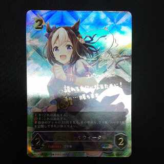 スペシャルウィーク　SP