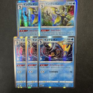 Inteleon R 019/060 Urasenko & Quick Shooter