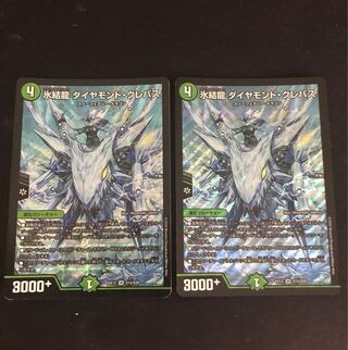 氷結龍 ダイヤモンド・クレバス SR S15/S20