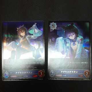 Agnes Tachyon Evolution Set LG