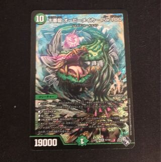 Juban Ryu Aubie Rosa Car Par100 SR S7/S8