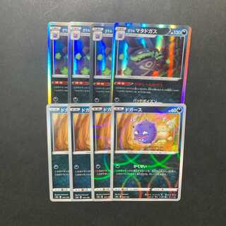 Galal Weezing (R spec) 105/190 line￼.