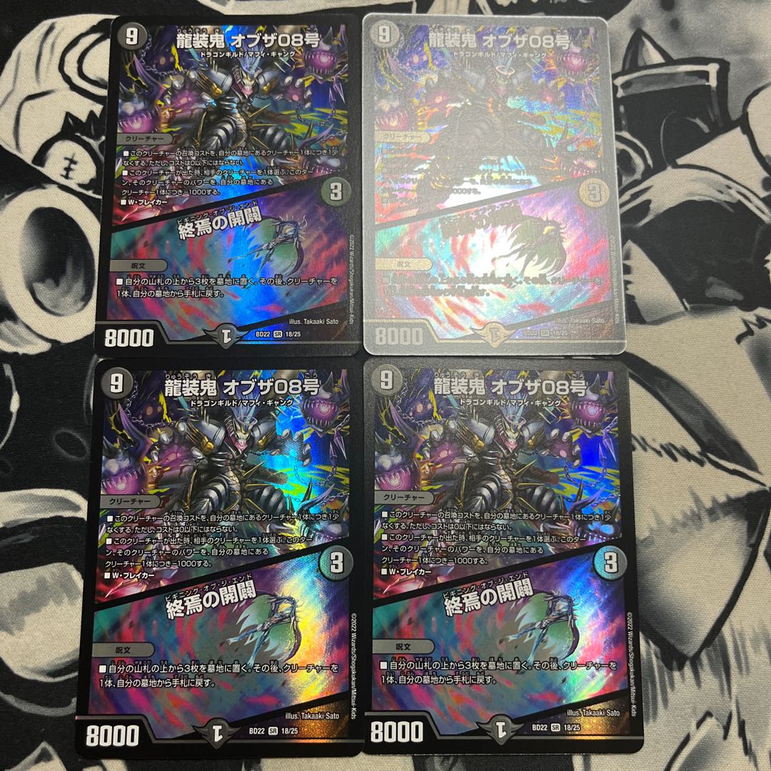 Ryuso Oni of the 08｜Openings of the End