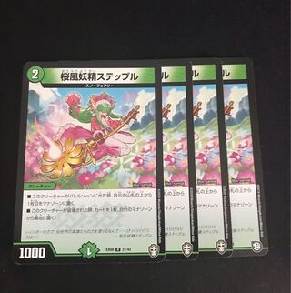 Cherry Blossom Wind Fairy Steple U 75/110