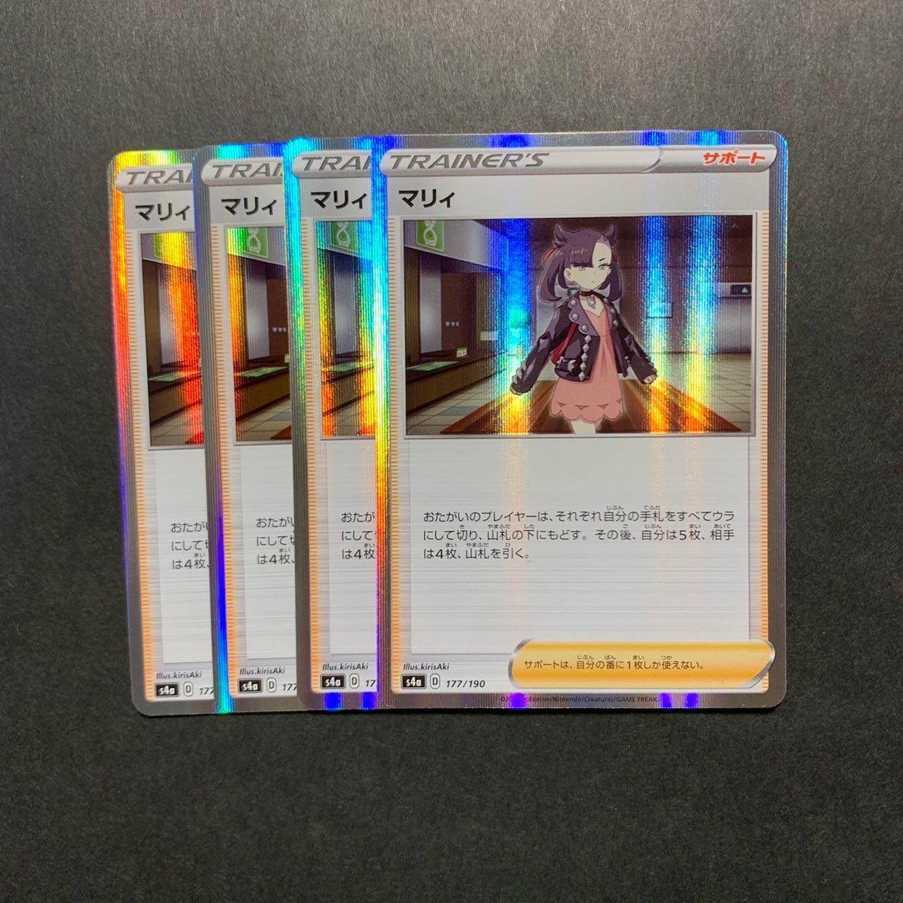 Marnie(R spec) 177/190