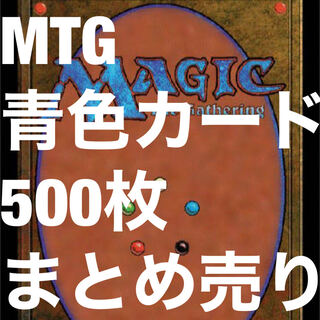 MTG 500 blue cards for sale in bulk