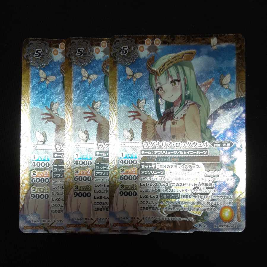 Ragnaria Rockwell, 3 sheets.