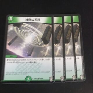 Mysterious stone pillar C 84/95