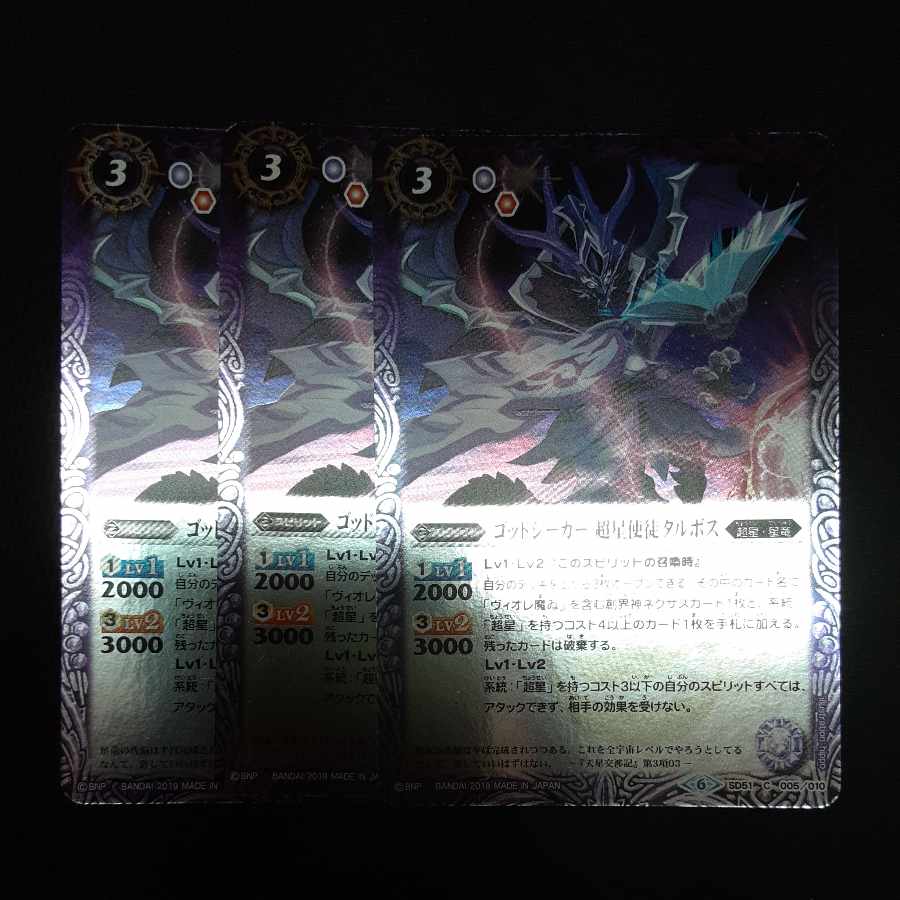 Godseeker Psychic Star Apostle Tarvos, 3 copies