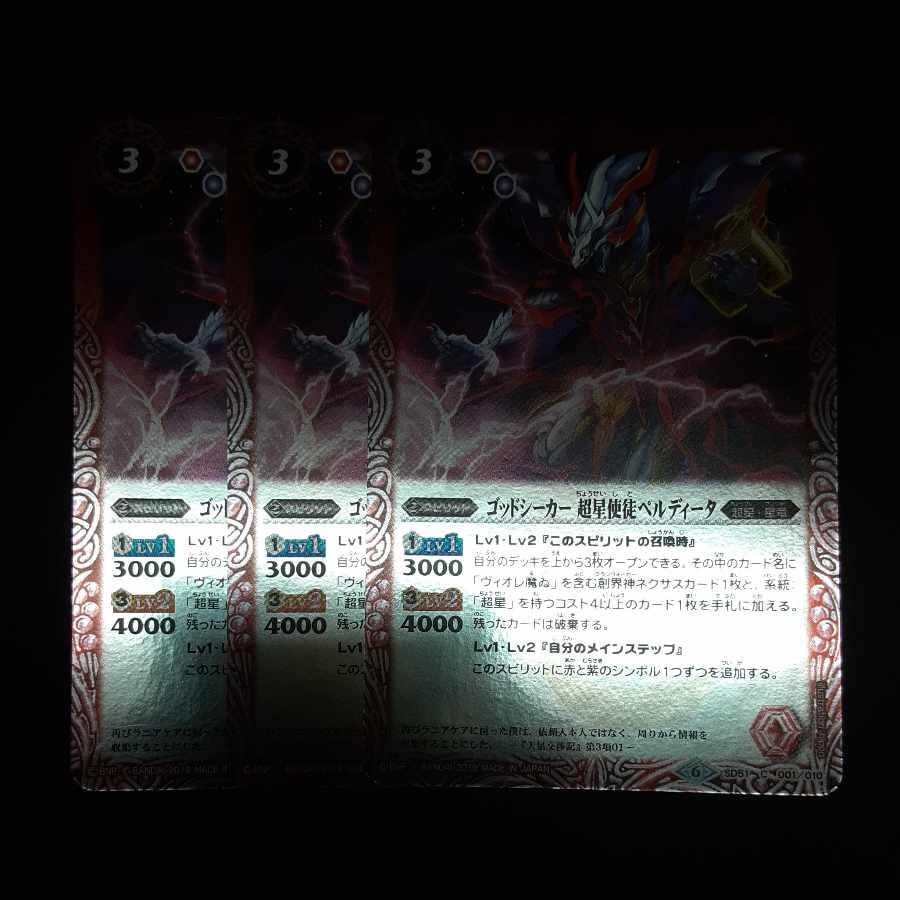 Godseeker Psychic Star Apostle Perdita 3pcs.