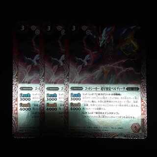 Godseeker Psychic Star Apostle Perdita 3pcs.