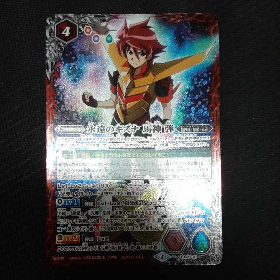 Eternal Kizuna - Dan Umakami