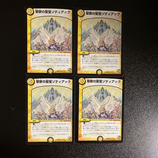 DM Chanting Cathedral Zodiac Rare 4-card set