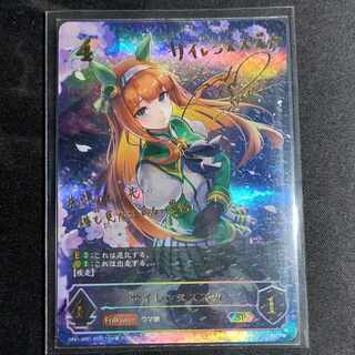 Lowest price】Silence Suzuka SP