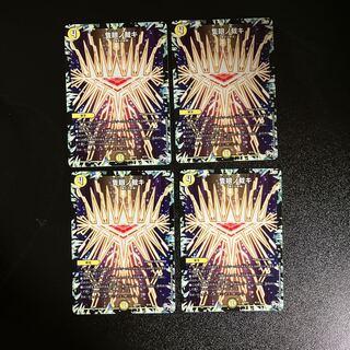 DM Sanken-no-Kyoki (8/15) Normal, set of 4