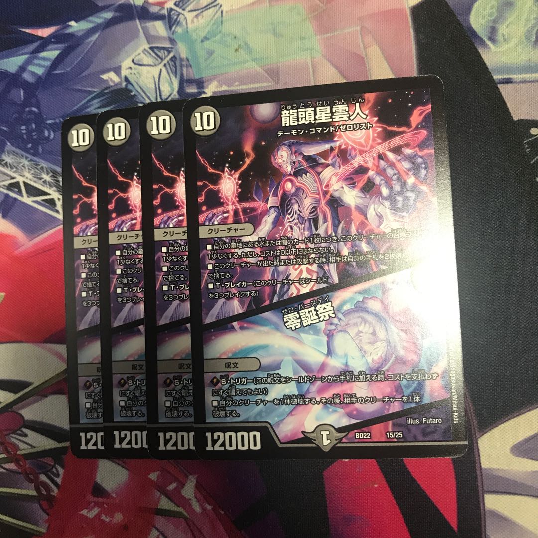 Dragon Head Nebula Man|Zero Birthday Festival 15/25