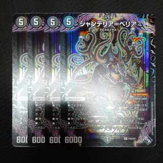 Chandelier-Beria R Promo 4 copies