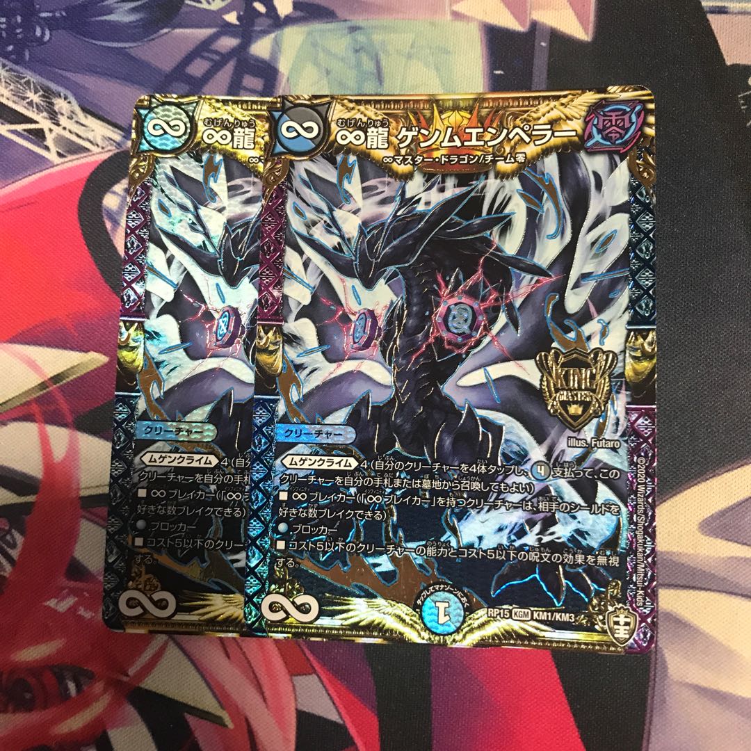 ∞Eternal Dragon Gemm Emperor KGM KM1/KM3