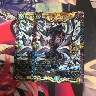 ∞Eternal Dragon Gemm Emperor KGM KM1/KM3