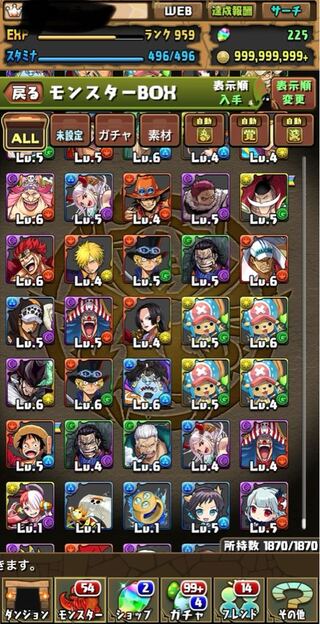 パズドラデータアカウント