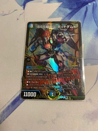 SSS class natural disaster Dead Damned 2/18