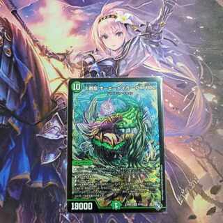 Juban Ryu Aubie Rosa Car Par100 SR S7/S8