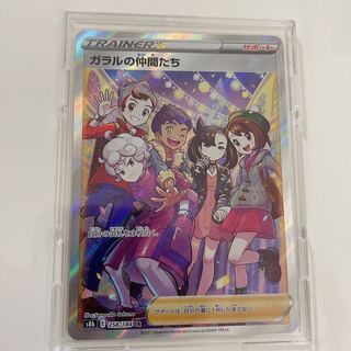 No horizontal line] Pokémon card, Garal's Friends sr, with full Pro Tekt sleeve.