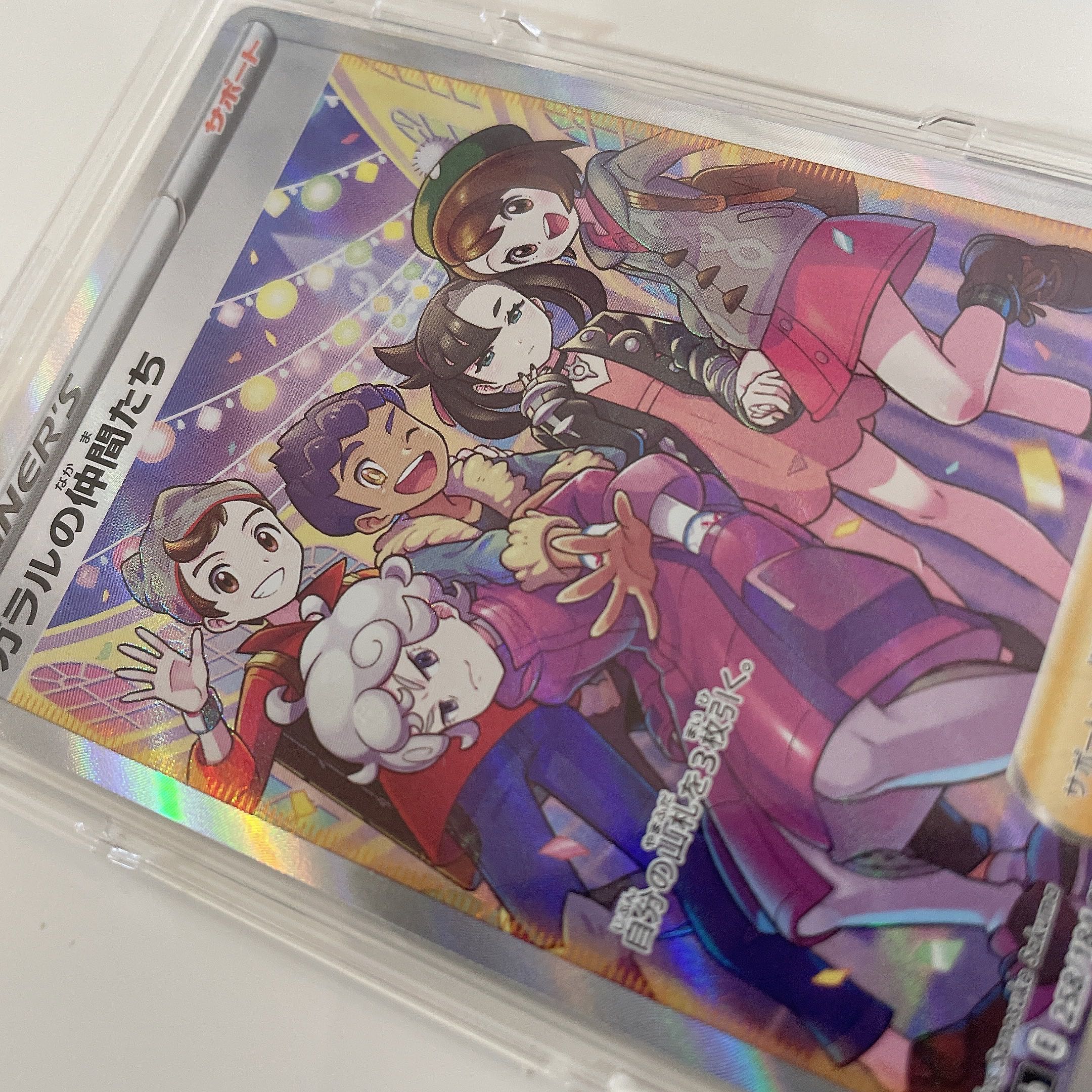 No horizontal line] Pokémon card, Garal's Friends sr, with full Pro Tekt sleeve.