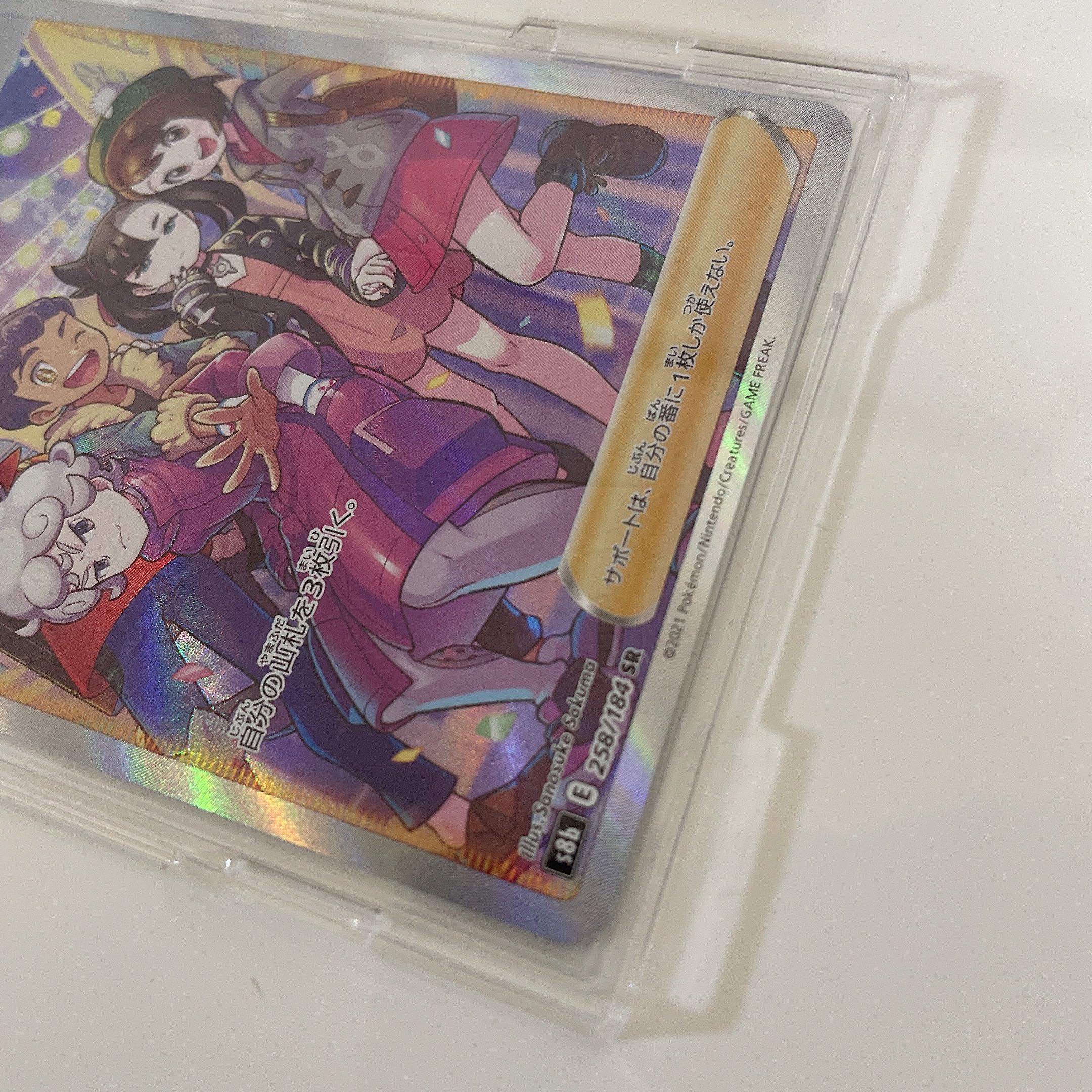 No horizontal line] Pokémon card, Garal's Friends sr, with full Pro Tekt sleeve.