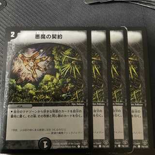 Demonic Pact GP Wait for higher price Store purchase