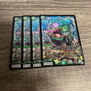 十番龍 オービーメイカー Par100 SR S7/S8