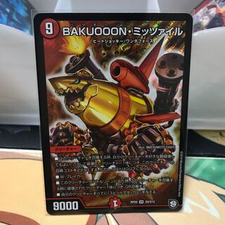 BAKUOOONミッツァイル