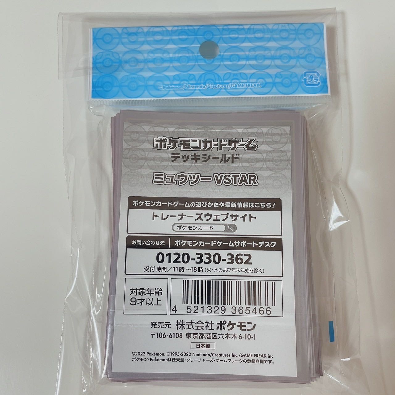 New and Unopened] Pokéka Deck Shield MewtwoV STAR