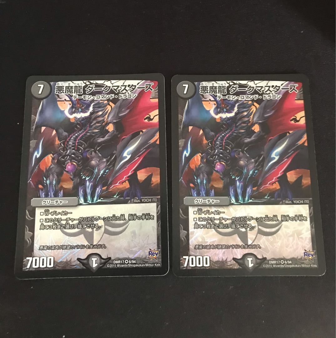 Darkness Demon Dragon Dark Masters VR 1/42