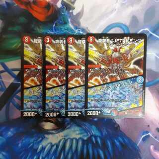 JET" Lemmings, Dragon Dancer｜Lorenz, Typhoon 4-piece set