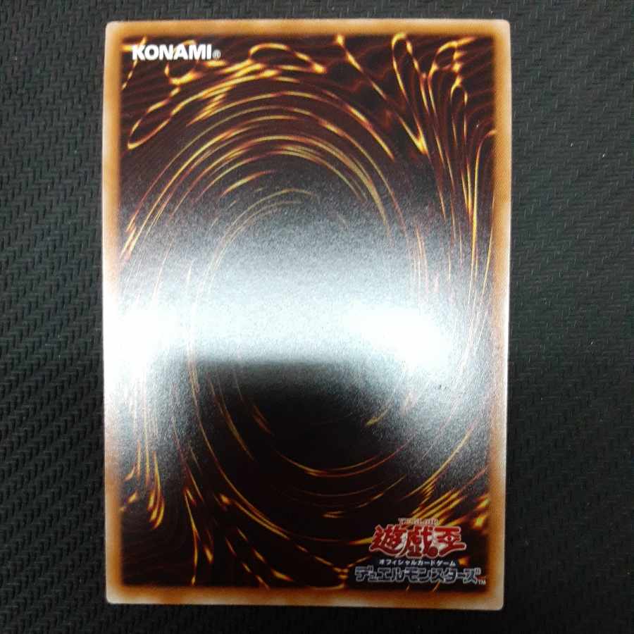 Blue-Eyes Spirit Dragon Ultra Rare JP 052