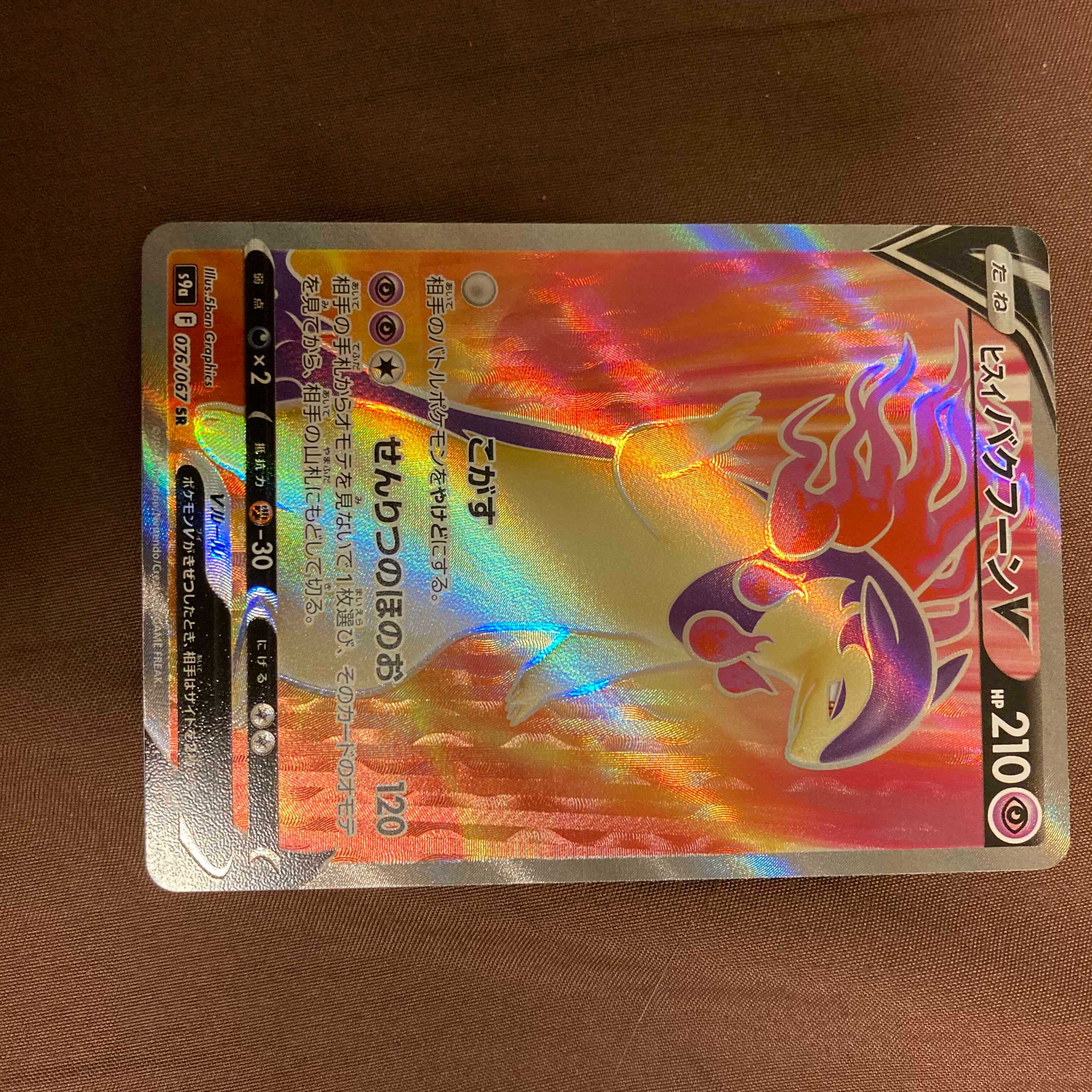 Jade TyphlosionV SR 076/067 Battle Region