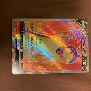 Jade TyphlosionV SR 076/067 Battle Region