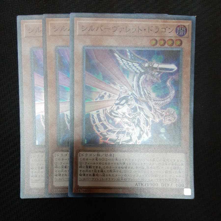 Silverrokket Dragon Super Rare JP001 3 copies