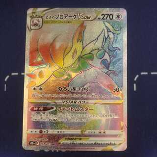 Jade ZoroarkVSTAR HR 092/071 Dark Phantasma