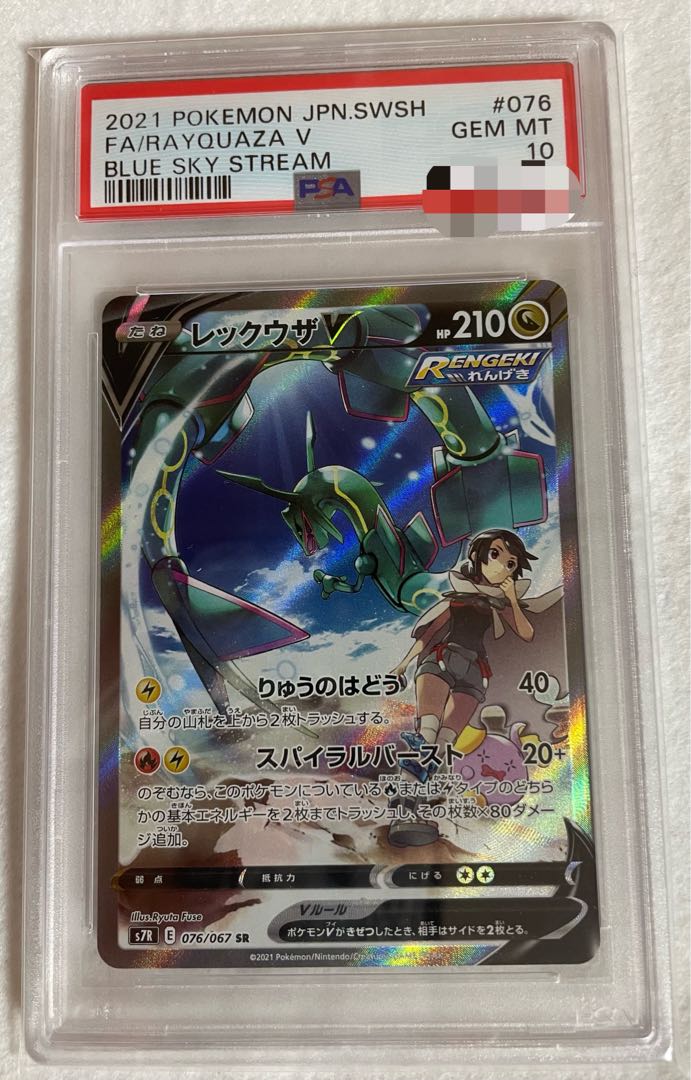 ポケモンカード ホロ レックウザ Dpbp#442 1st PSA 10 ポケモンカード ホロ レックウザ Dpbp#442 1st PSA 10 【公式通販】