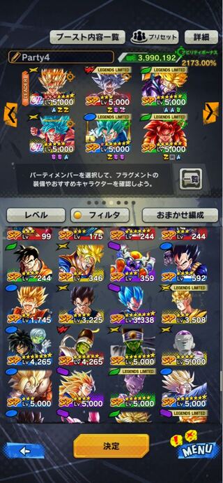 Dragon Ball Legends