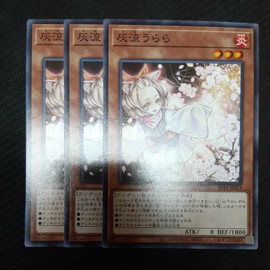 Ash Blossom & Joyous Spring Normal JP014 3 copies