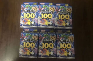 ポケモンカード　スタートデッキ100 6個セット　新品未開封