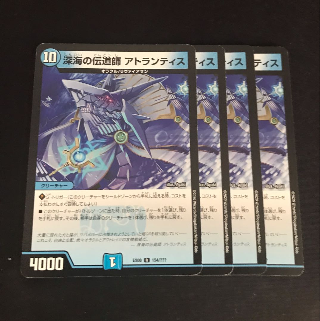 Deep Umi preacher Atlantis R 154/????